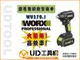 @UD工具網@威克士 WORX WU279.1 鋰電衝擊電動扳手 衝擊扳手 電動板手 高扭矩 效率高 6A充電器