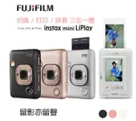 【EYE攝影】現貨 富士 原廠一年保固 INSTAX MINI LIPLAY 相印機 拍立得 即可拍 黑/金/白