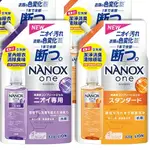 獅王LION 奈米樂 NANOX ONE 超濃縮洗衣精 補充包 820/900G