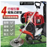 在飛比找蝦皮購物優惠-【泰鑫工具】 TX35 TEXDON 得世噸 割草機 四行程