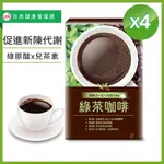 UDR 專利綠茶咖啡(10包X4盒)