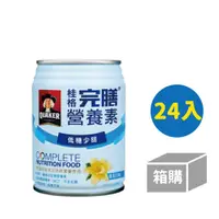 在飛比找蝦皮商城優惠-桂格完膳營養素 香草低糖少甜 250ml /24入(箱)