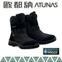 在飛比找樂天市場購物網優惠-【Atunas 歐都納 女 短筒保暖雪靴《黑》】GC-160