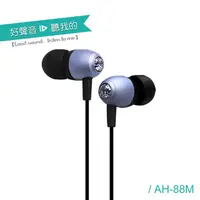 在飛比找PChome24h購物優惠-Alteam AH-88m 粉紫 / 鑽石精工設計 - 入耳