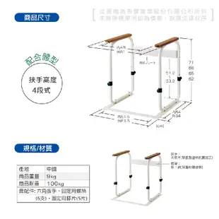 RICHELL利奇爾 馬桶起身扶手R094 免運費 可以調高度 馬桶安全扶手 起身扶手架 馬桶扶手
