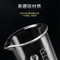 在飛比找Yahoo!奇摩拍賣優惠-下殺 (null)玻璃量杯帶刻度燒杯容量杯耐熱耐高溫計量杯毫