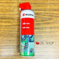 在飛比找蝦皮購物優惠-油膩膩 附發票 WURTH 潤寶 3000 LUBE 300