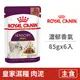 【法國皇家 Royal Canin】皇家饗宴主食濕糧SSW 85克【濃郁香氣】(6入) (貓主食餐包)