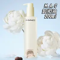 在飛比找蝦皮購物優惠-JENNY代購 M.A.C 超奇肌清爽花瓣淨妝油 卸妝油 2