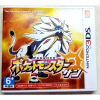 在飛比找蝦皮購物優惠-3DS 精靈寶可夢 月亮 + 太陽 (日版)  可選繁體中文