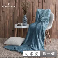 在飛比找momo購物網優惠-【HOYACASA】法蘭絨x羊羔絨貼身即暖雙面毯(多色任選)