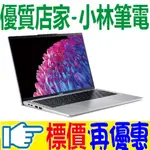 宏碁 ACER SWIFT GO SFG14-73-95N0 銀 ULTRA 9-185H 32GB 1TB SSD