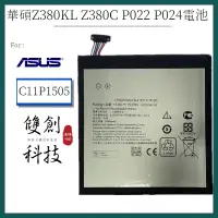 在飛比找蝦皮購物優惠-適用於華碩ZenPad 8 Z380KL Z380C P02