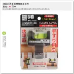 【工具屋】*含稅* EBISU 扶手握把專用水平尺 ED-35TSL ED-45TSL 水平器 丸型氣泡 垂直 日本製