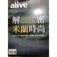 在飛比找蝦皮購物優惠-alive品味書 7 解密米蘭時尚