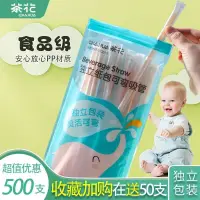 在飛比找蝦皮購物優惠-臺灣熱銷 茶花吸管一次性獨立包裝 塑料單支彎頭 成人孕婦兒童