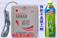 在飛比找Yahoo!奇摩拍賣優惠-熱銷 變壓器220v轉110v 美國戴森吹風機日本電飯煲電壓