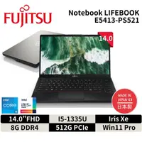 在飛比找神腦生活優惠-Fujitsu 富士通 E5413-PS521 商務 14吋