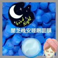 在飛比找蝦皮購物優惠-【含税附發票】現貨 韓國 LANEIGE  升級版 蘭芝 睡