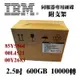 盒裝IBM V7000伺服器硬碟 85Y5864 00L4521 00Y2683 600GB 10K SAS 2.5吋