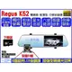[送16G] Regus K52 後視鏡型 5吋 超輕薄款 行車紀錄器 - 雙鏡頭 1080P 預防假車禍 倒車顯影(1980元)
