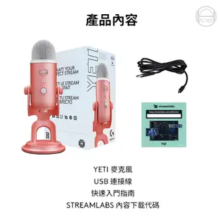 BLUE YETI USB 雪怪麥克風 BLUE電競館/電競麥克風/雪怪麥克風/羅技聯名