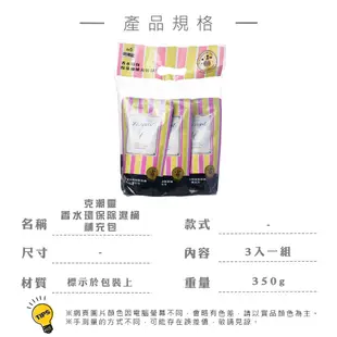 花仙子 克潮靈 香水環保除濕桶 小蒼蘭 除濕桶 環保 除濕 芳香 防潮劑 除濕劑 補充包 24H出貨 清潔掃除 雷霆百貨