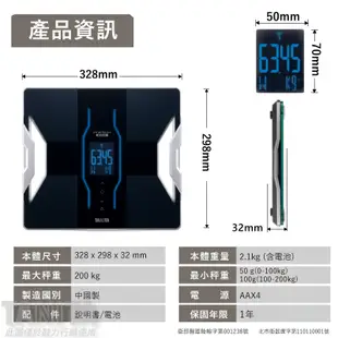 【登錄抽好禮】日本TANITA 十一合一藍芽智能體組成計 RD-953-台灣公司貨-2色可選