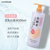 在飛比找ETMall東森購物網優惠-【日本熊野油脂】豆乳化妝水500ml(四季適用)