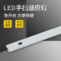 在飛比找樂天市場購物網優惠-led櫥柜燈柜底燈鞋柜書柜燈酒柜燈管手掃感應燈條可定制