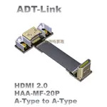 台灣出貨 ADT HDMI2.0公對母內置型延長線支持2K/144HZ 4K/60HZ彎頭扁平線