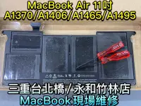 在飛比找Yahoo!奇摩拍賣優惠-蘋果 Macbook Air 11吋 A1465 A1406