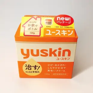 Yuskin 悠斯晶A乳霜(120g) 罐裝 乳液 皮膚保養 滋養皮膚 日本原裝 公司貨 品質保證