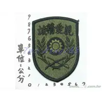 在飛比找蝦皮購物優惠-二王軍警防身百貨用品★☆陸軍官校臂章(低視度)15-10★☆