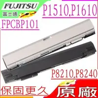 在飛比找PChome商店街優惠-Fujitsu LifeBook P1510,P1610,P