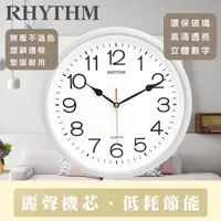 在飛比找momo購物網優惠-【RHYTHM 麗聲】簡約時尚亮彩色系邊框掛鐘(象牙白)