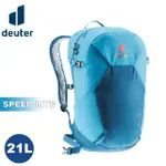 【DEUTER】SPEED LITE 21L超輕量旅遊背包《蔚藍》3410222/輕量登山包/自行車背包/攻頂包(悠遊山水+)