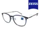 【ZEISS 蔡司】鈦金屬 光學鏡框眼鏡 ZS22704LB 412 橢圓方框眼鏡 藍色框/玳瑁鏡腳 52mm