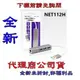 《巨鯨網通》全新@UPMOST 登昌恆 Uptech NET112H USB 2.0 網路卡+HUB集線器 USB網卡