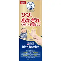 在飛比找蝦皮購物優惠-日本 曼秀雷敦 新包裝 HAND VEIL Rich Bar