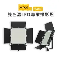 在飛比找樂天市場購物網優惠-EC數位 PIXEL品色 K90SP 1300顆 LED 1