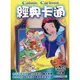 迪士尼 經典卡通 /6DVD