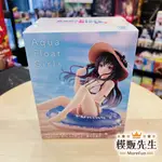 【模販先生】現貨 日版 TAITO COREFUL 果青 AQUA FLOAT GIRLS 雪之下雪乃 泳裝 景品 公仔