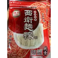 在飛比找蝦皮購物優惠-{澎湖GO} 西衛麵線 500g/包    粗/細