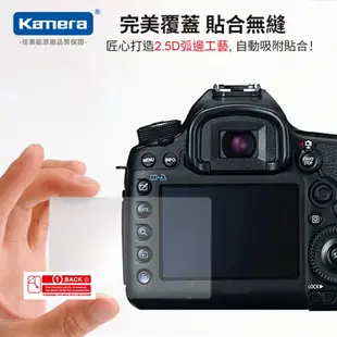 Kamera 9H鋼化玻璃保護貼 for Canon EOS 650D