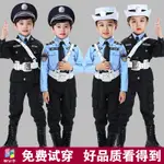 特警軍訓兒童表六一表演服男童 制服女童衣服COSPLAY警察套裝交警 BQTE