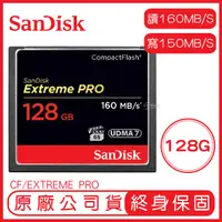 在飛比找蝦皮購物優惠-SanDisk 128GB EXTREME PRO CF 記