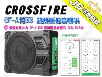 在飛比找Yahoo!奇摩拍賣優惠-勁聲汽車音響 CROSSFIRE 美國交叉火力 CF-A18