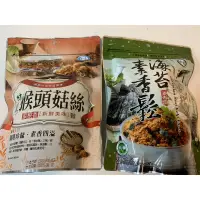 在飛比找蝦皮購物優惠-如意 海苔素香鬆 猴頭菇絲 全素