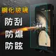 【YANGYI揚邑】ASUS ZenFone C 防爆防刮防眩弧邊 9H鋼化玻璃保護貼膜